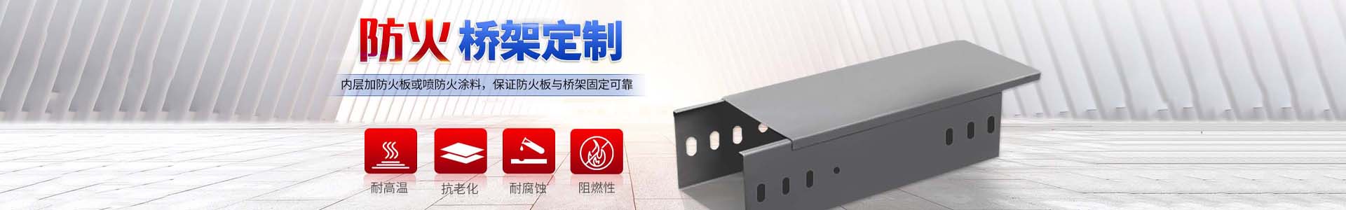 工業(yè)廠房電纜橋架解決方案:助力企業(yè)高效生產(chǎn)_河北鵬朗金屬制品有限公司
